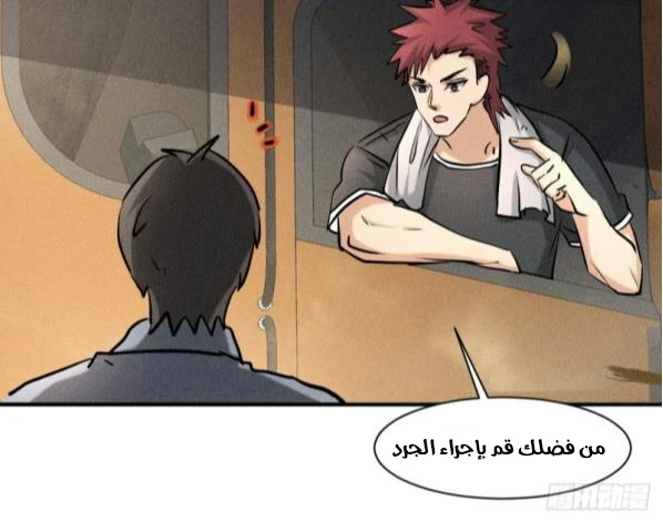 Chapter Image 7